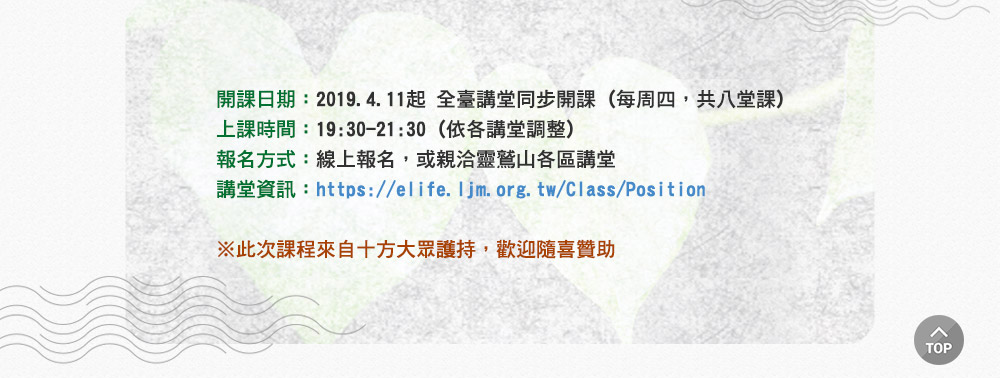 開課資訊