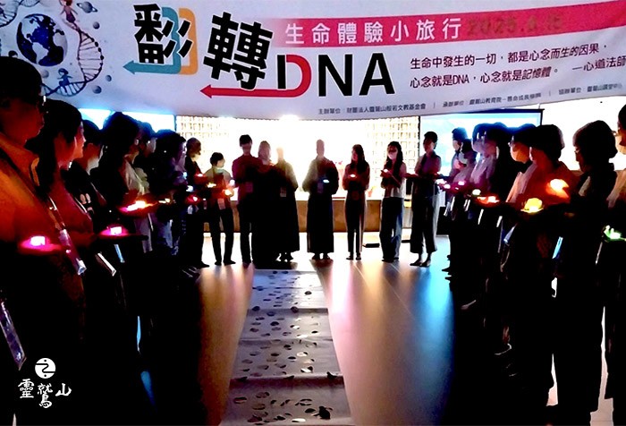 都會叢林的心靈小旅行 翻轉DNA在台北講堂靠岸